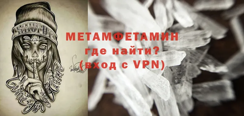 Метамфетамин Methamphetamine  купить наркоту  Лодейное Поле 